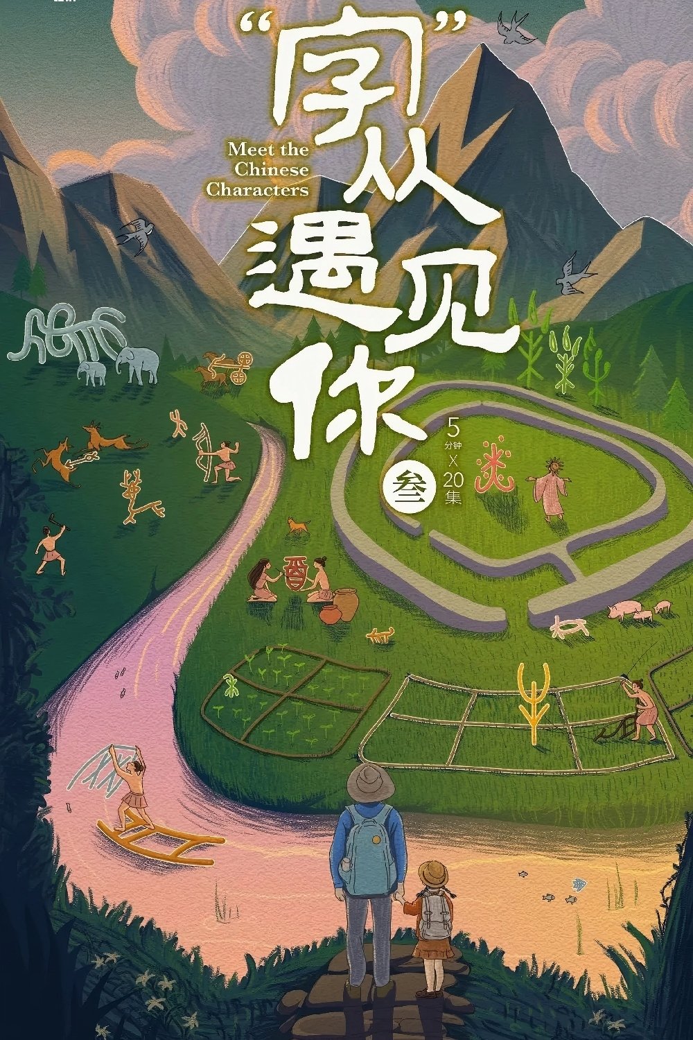 Season 3
