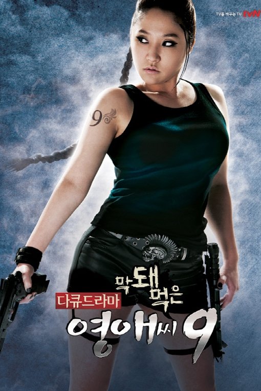 Poster de Temporada 9