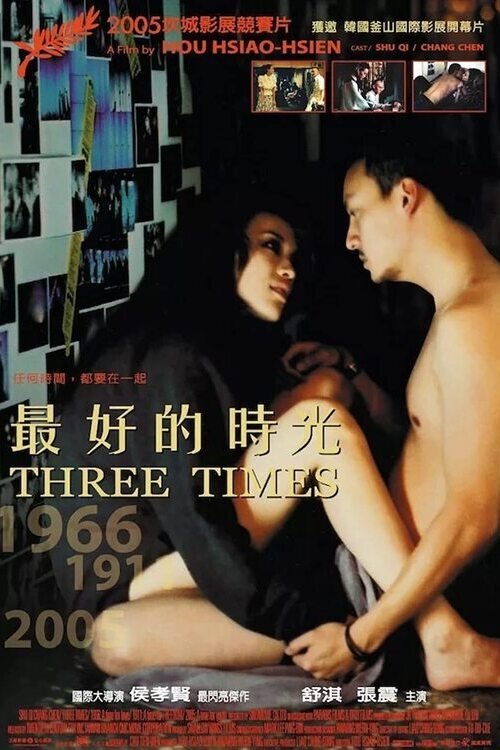 Affiche du film 最好的時光