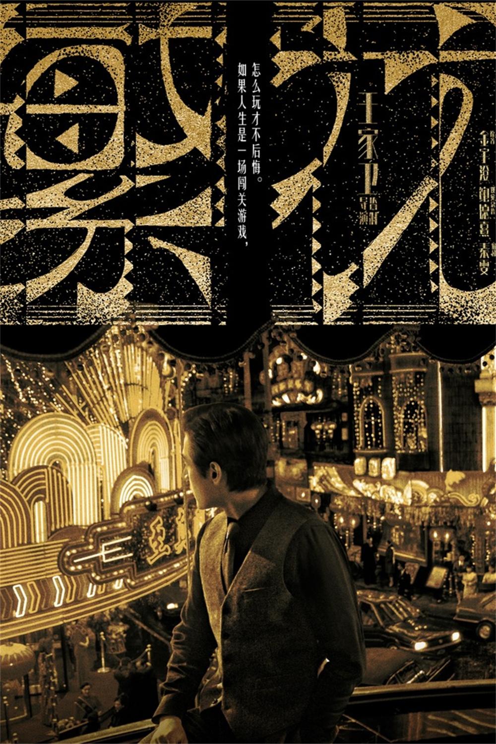 Poster de Temporada 1