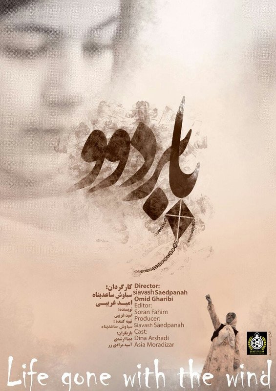 Poster de بابردوو