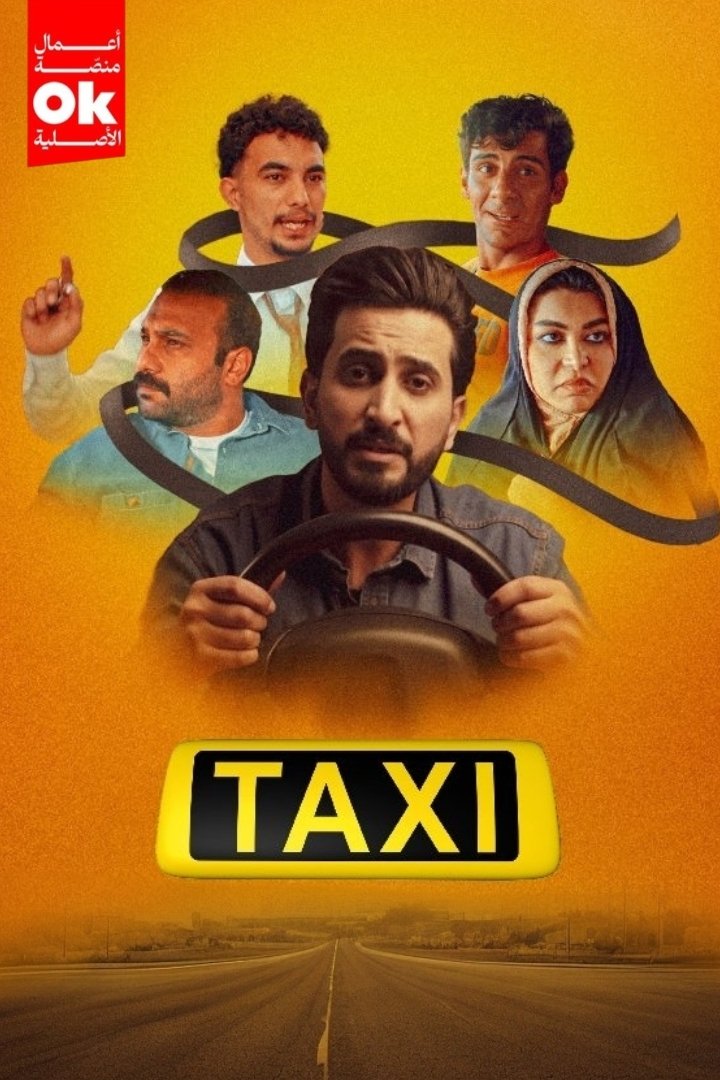 Poster de Taxi