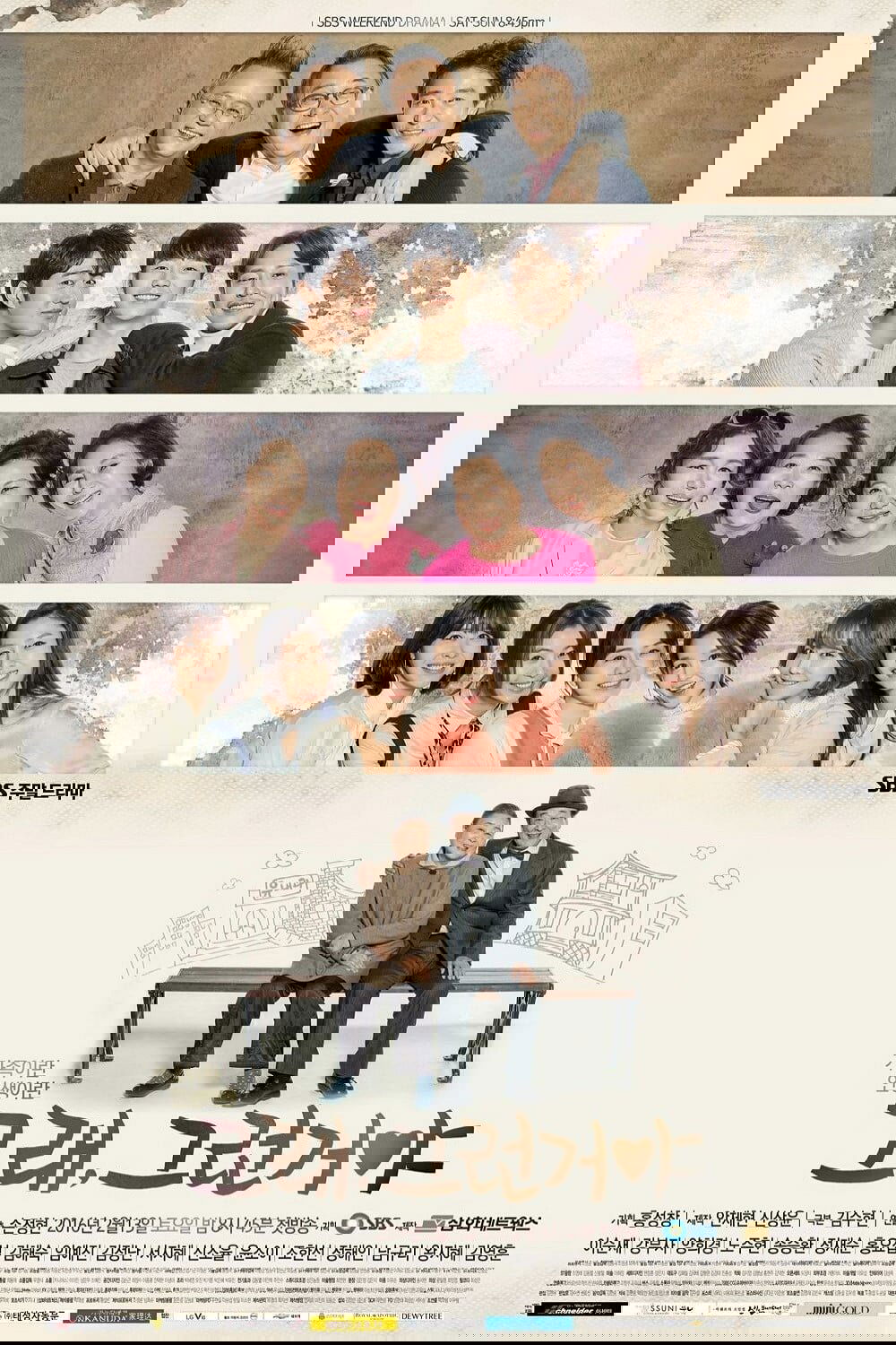 Poster de Temporada 1