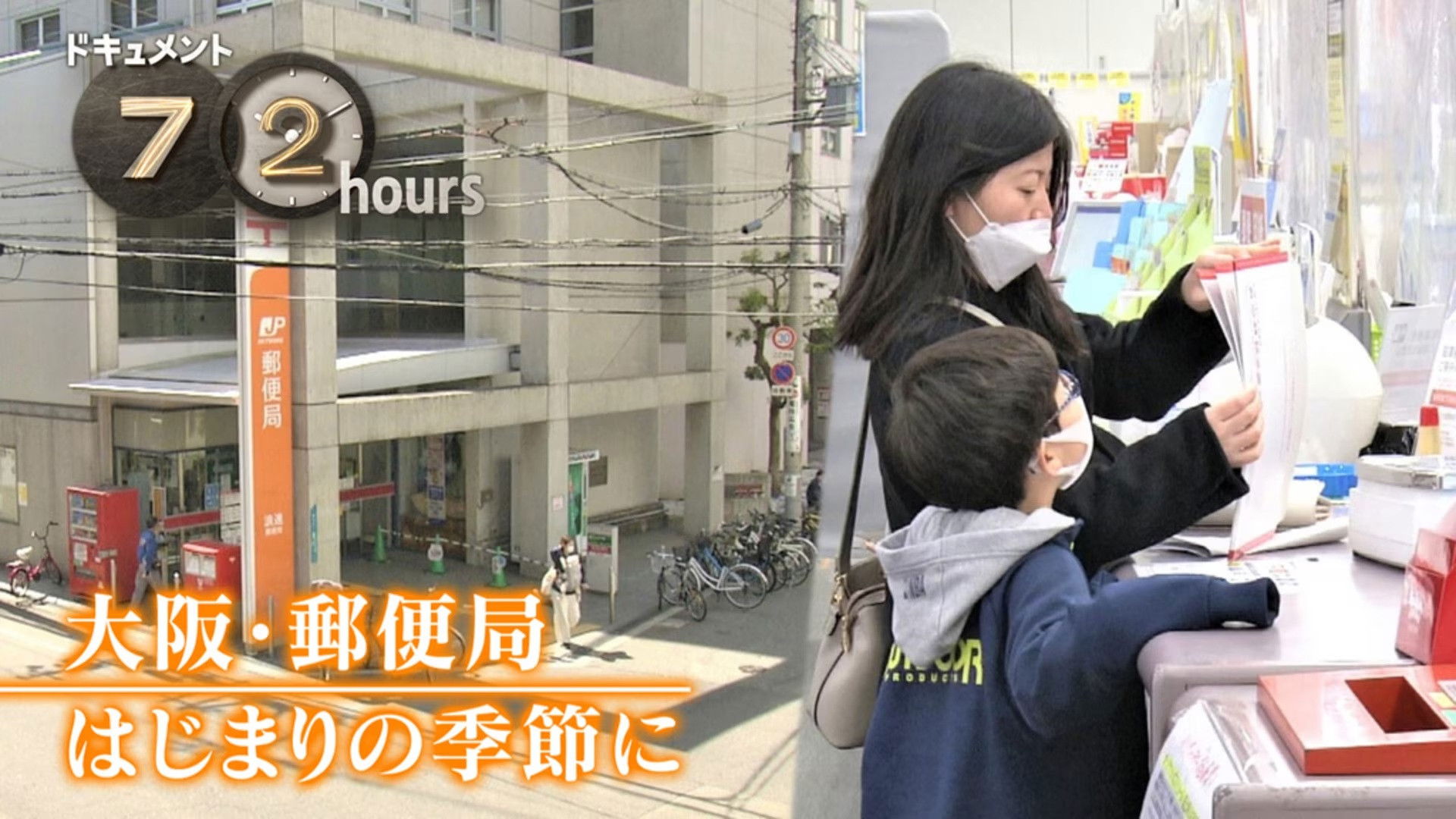 Osaka Post Office, in spring