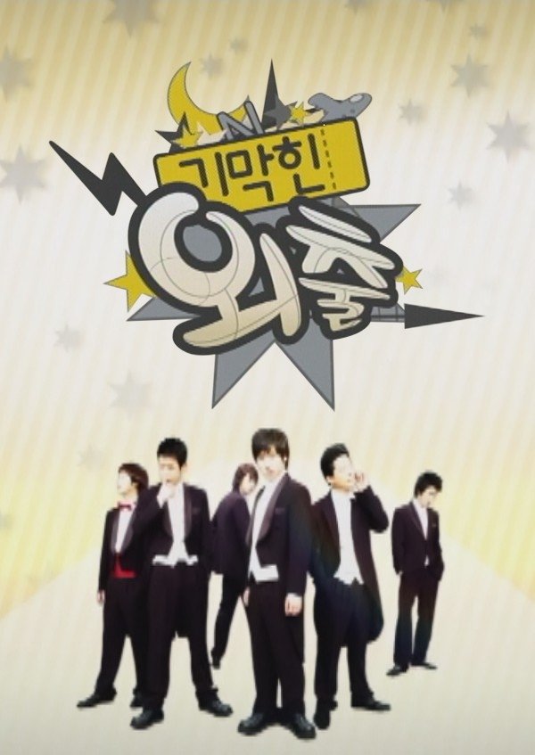 Poster de Temporada 1