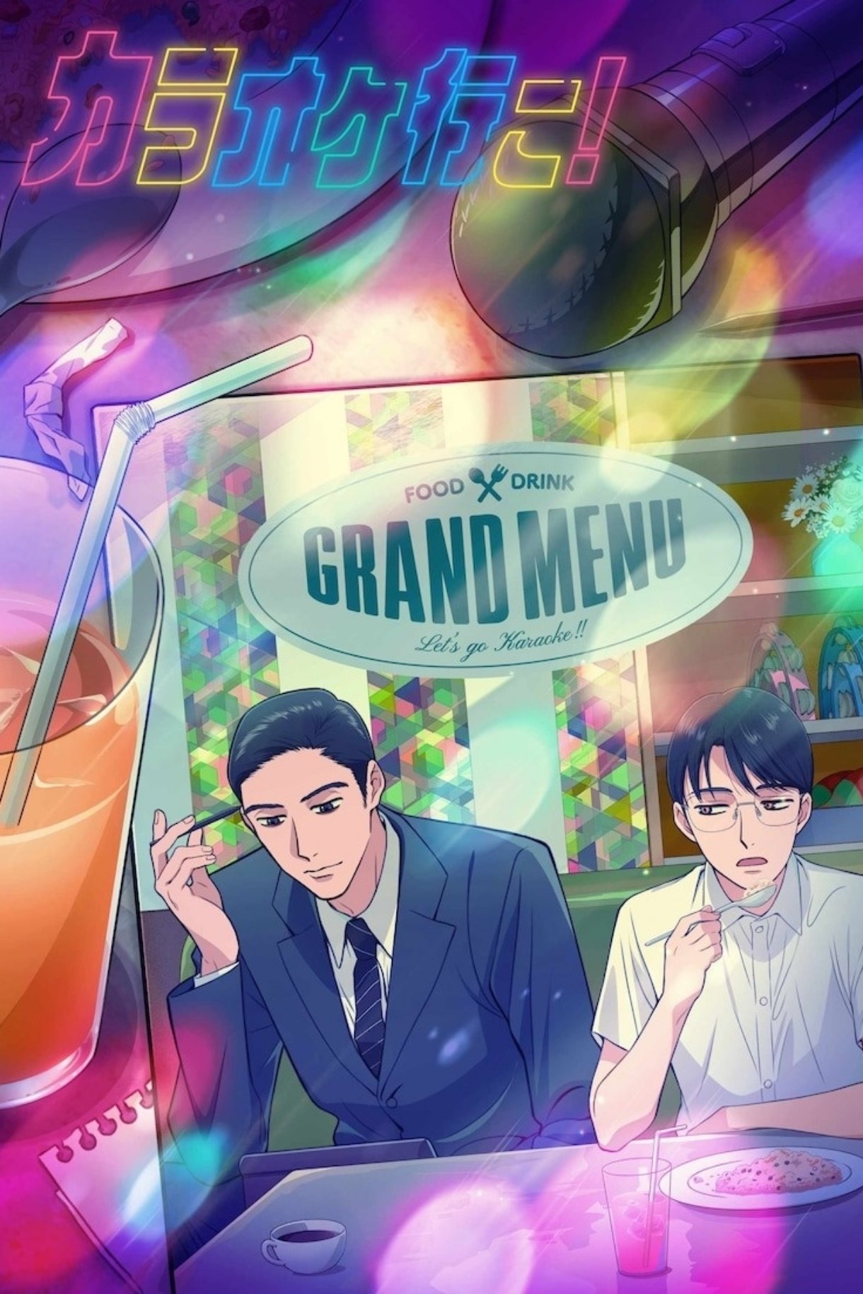 Poster de Let's Go Karaoke!
