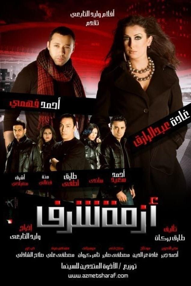 Poster movie
