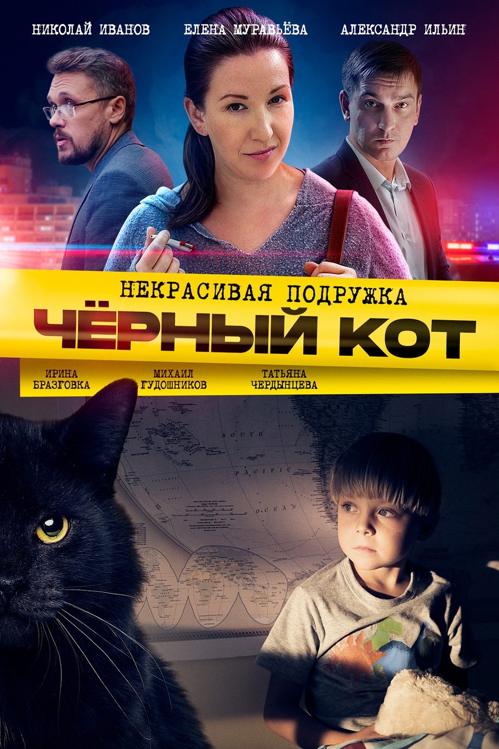 Poster de Temporada 2