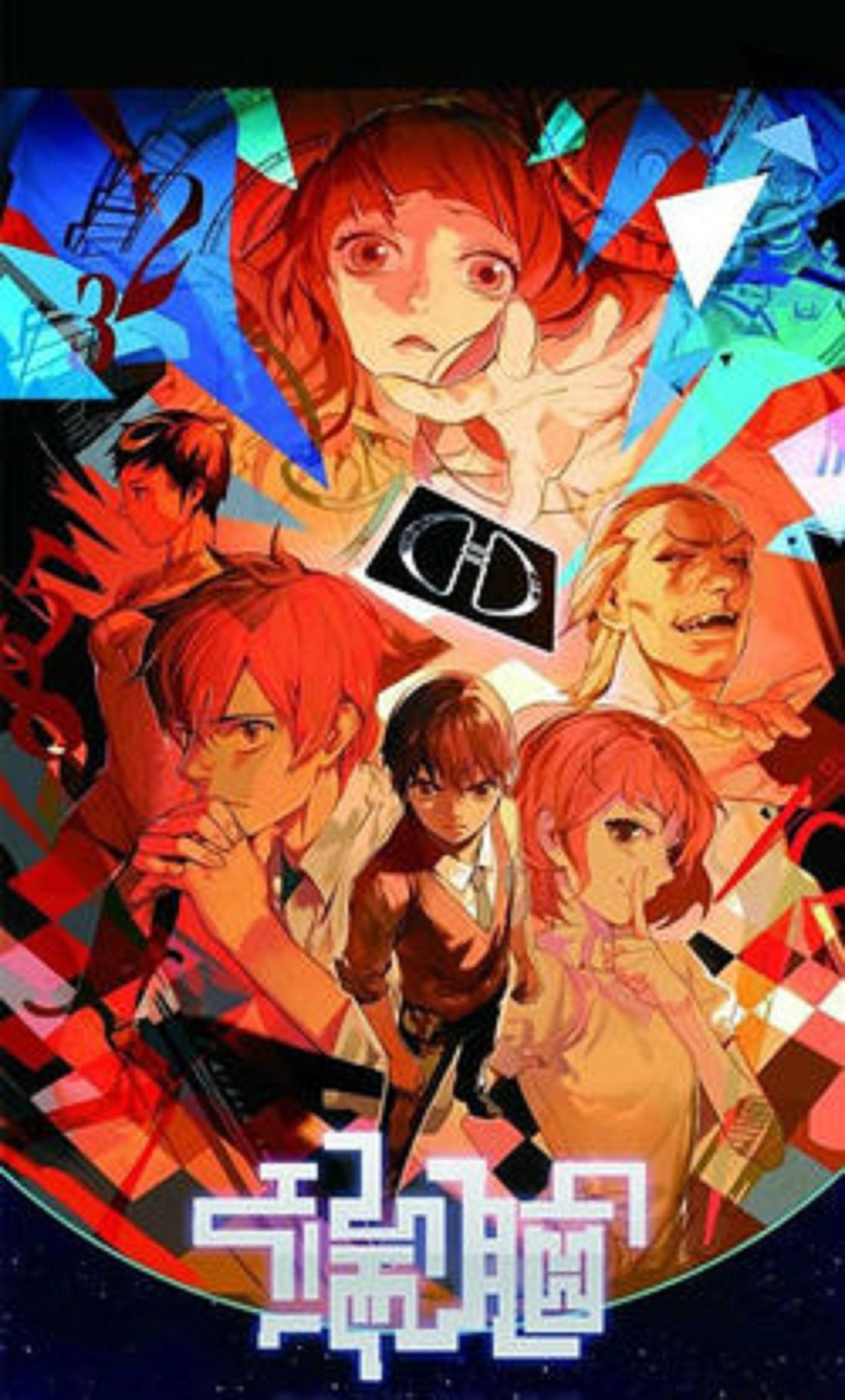 Poster de 端脑