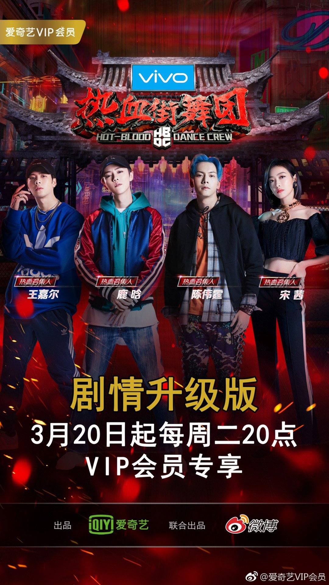 Poster de Temporada 1