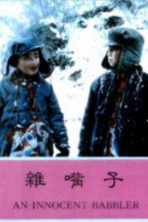 Poster movie