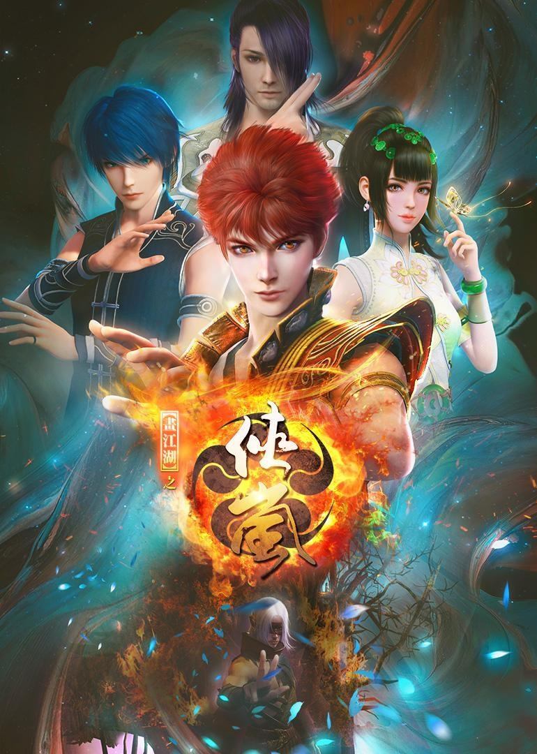Poster de Temporada 7
