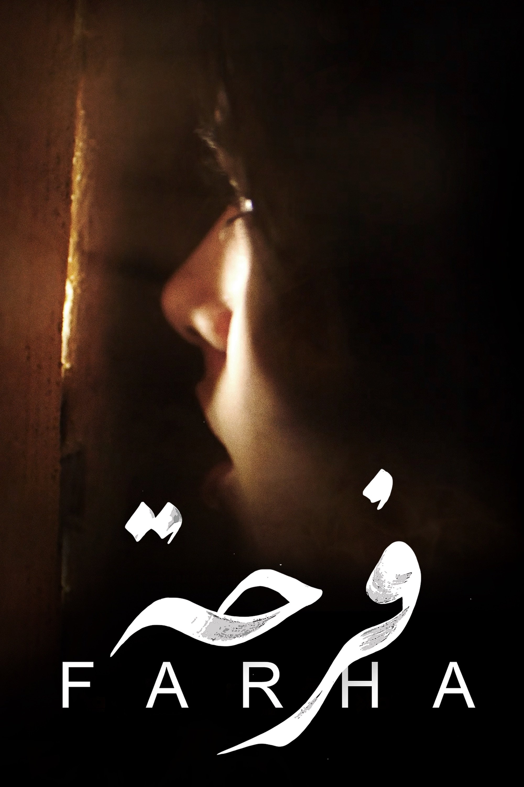 Poster de Farha
