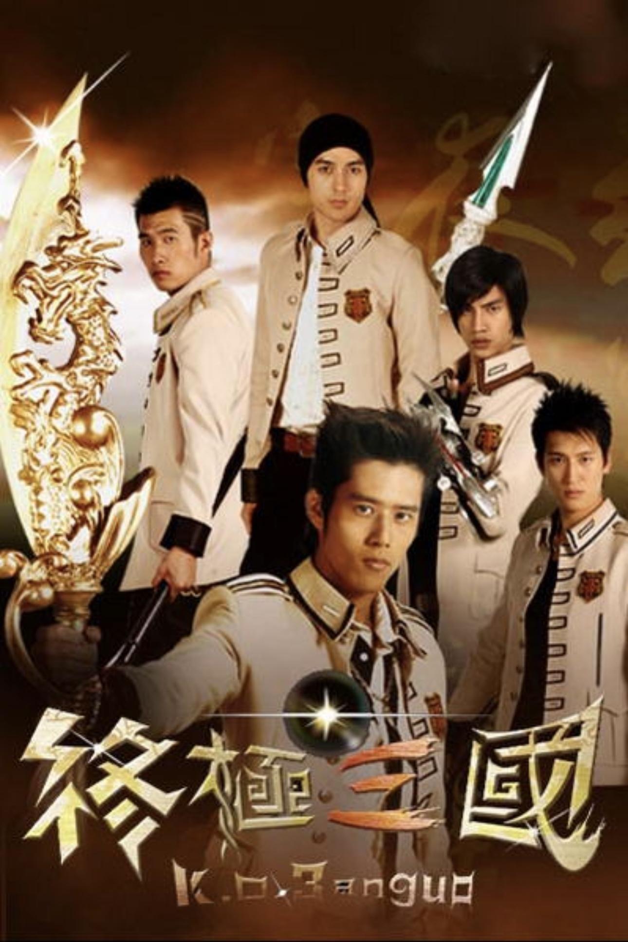 Poster de Temporada 1