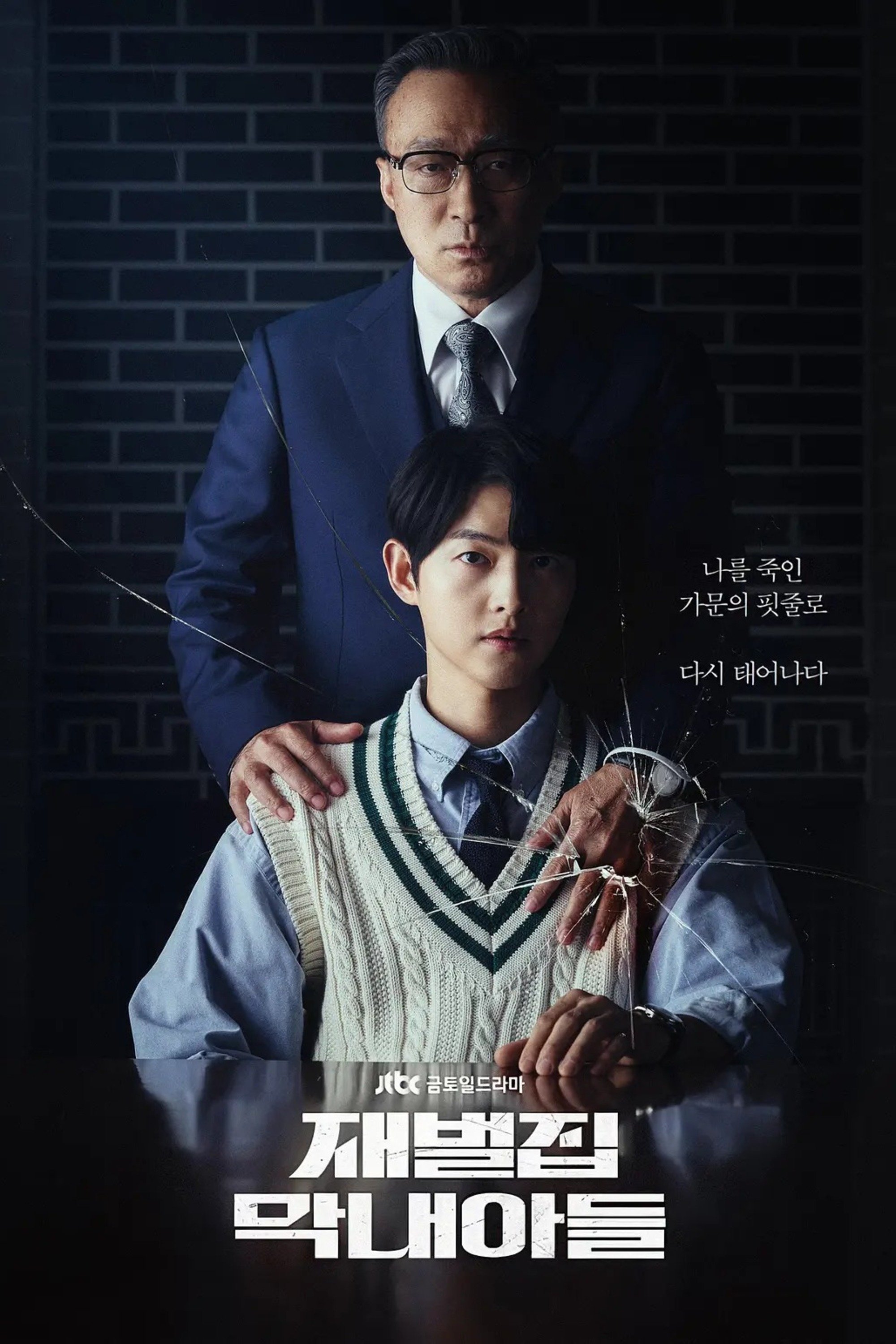 Poster de Temporada 1