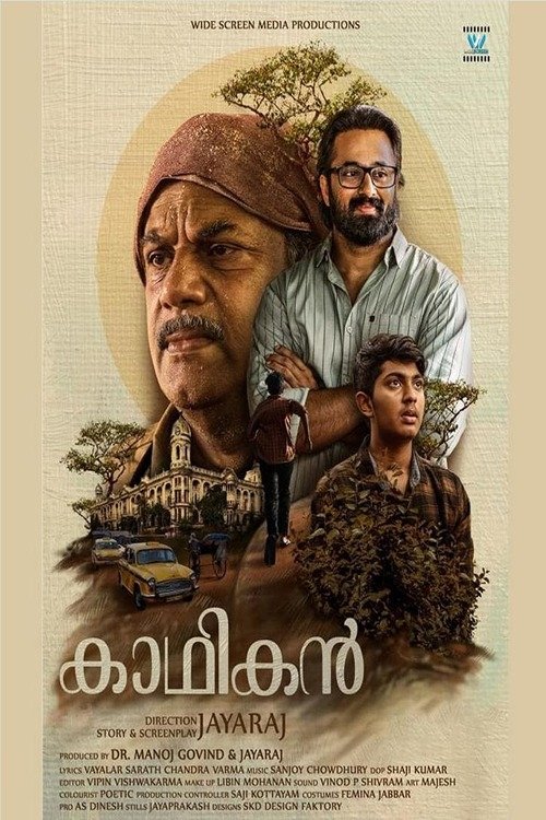 Poster de Kadhikan