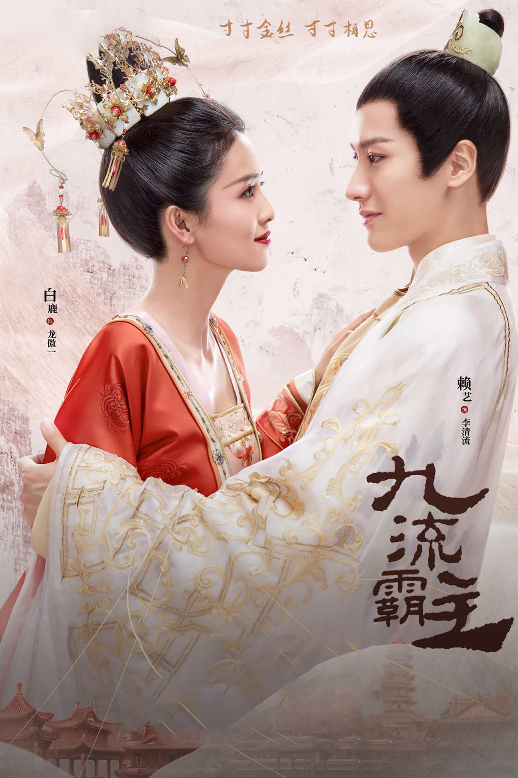 Poster de Jiu Liu Overlord