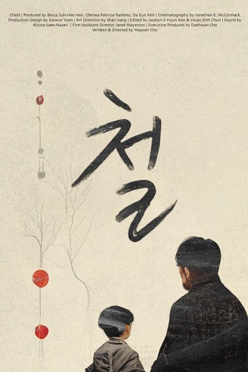 Poster de Cheol