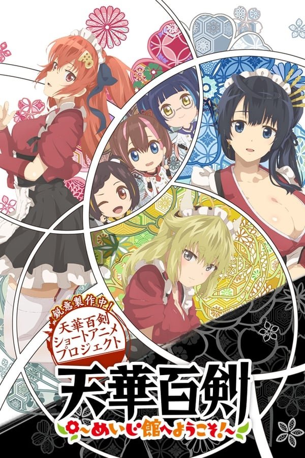 Poster de Temporada 1