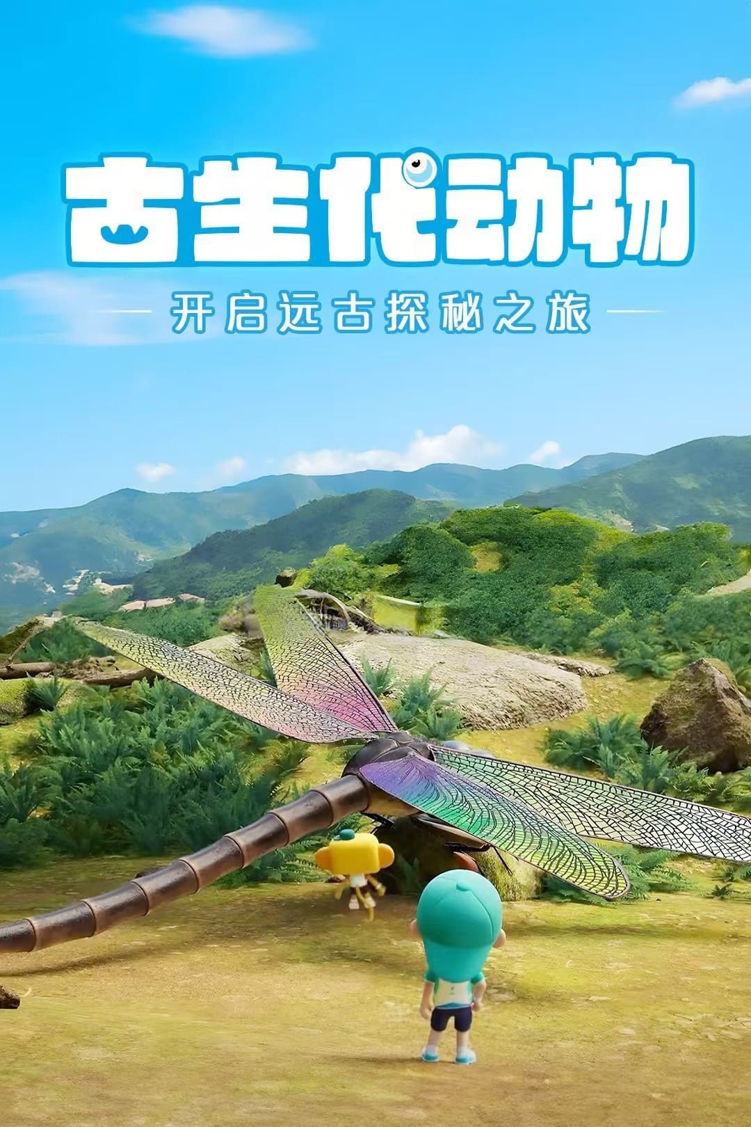 Poster de Temporada 11