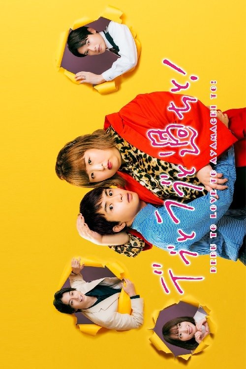 Poster de Temporada 1