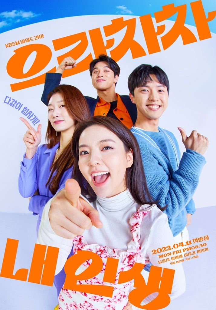 Poster de Bravo Minha Vida