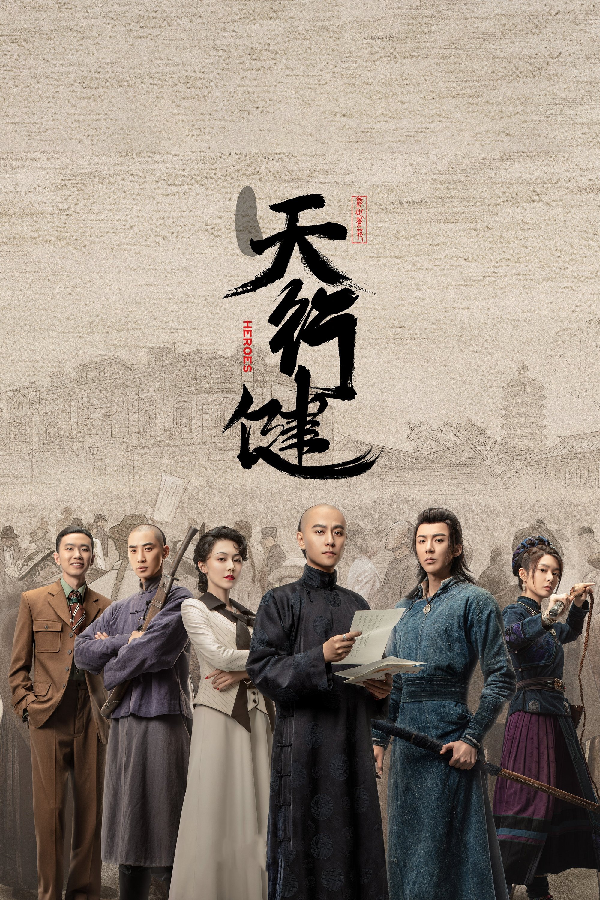 poster_Movie