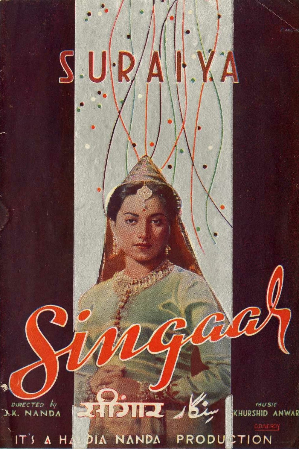 Poster de सिंगार