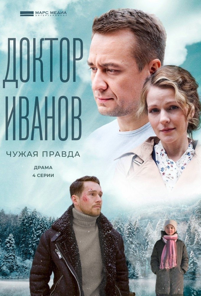 Poster de Temporada 3