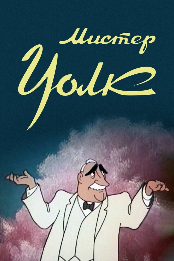 Poster movie