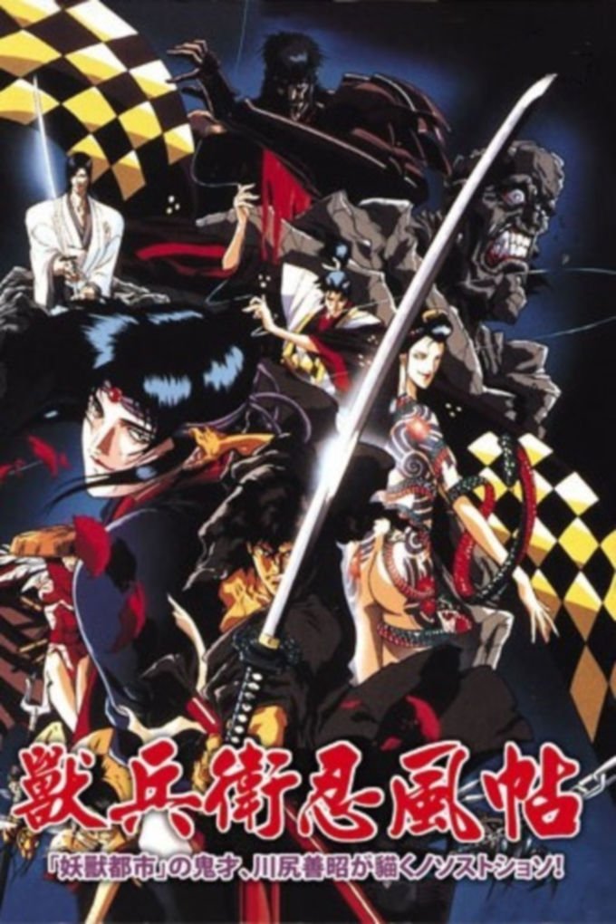 Poster de Ninja Scroll: O Filme