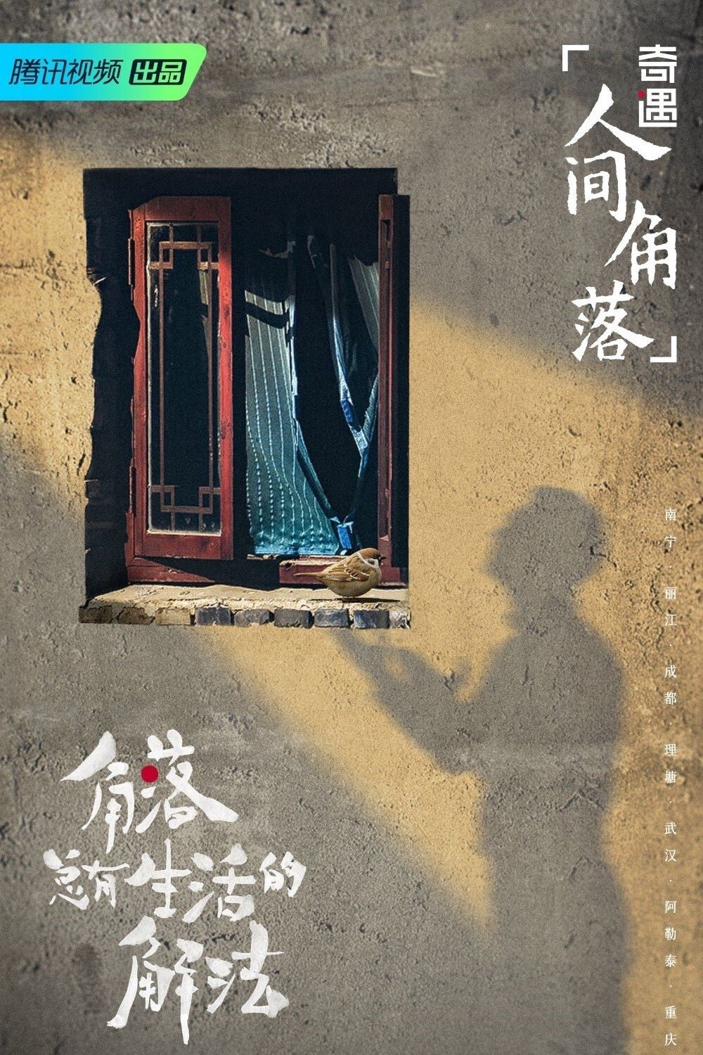Poster de Temporada 3