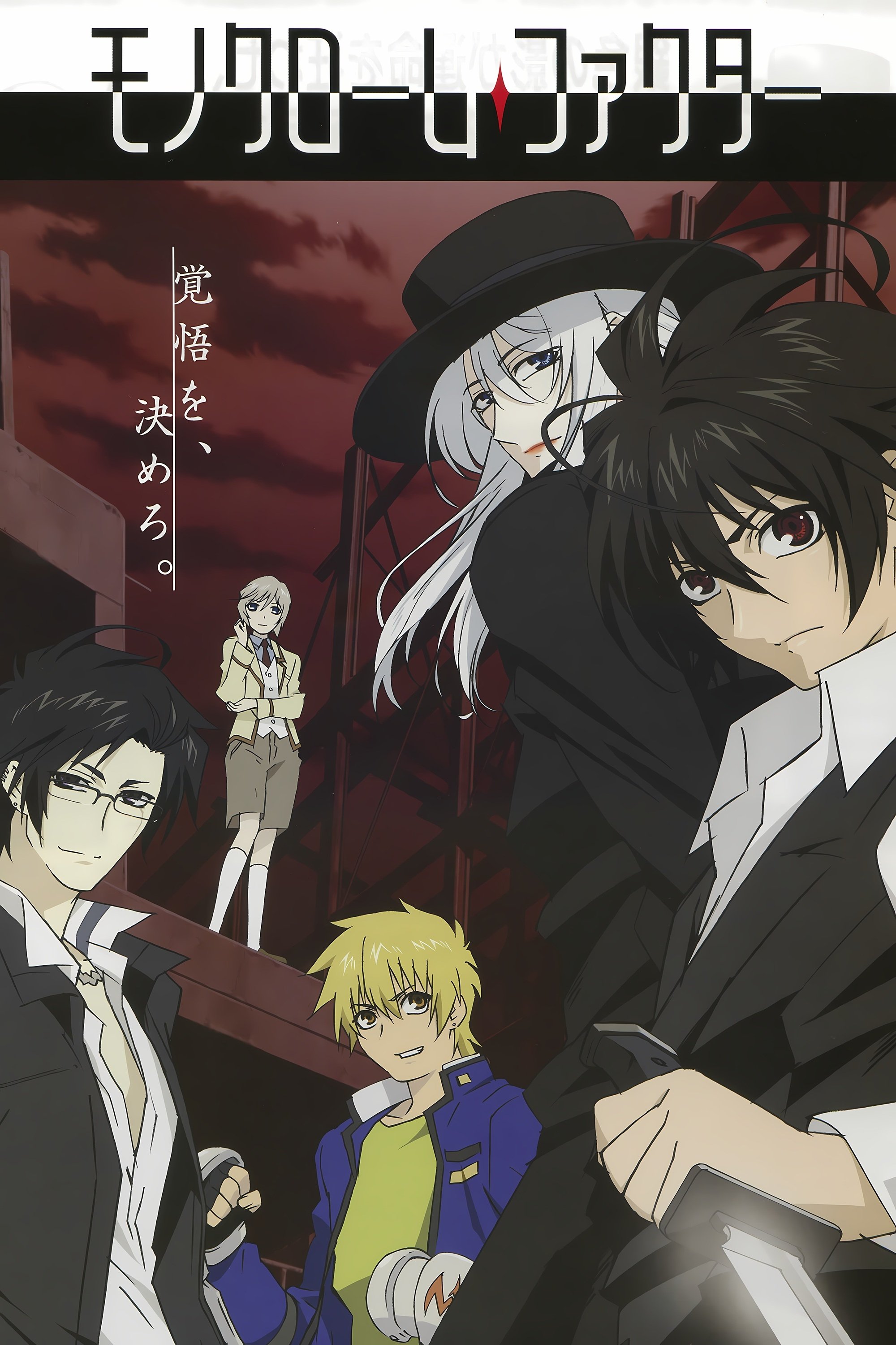 Poster de Monochrome Factor