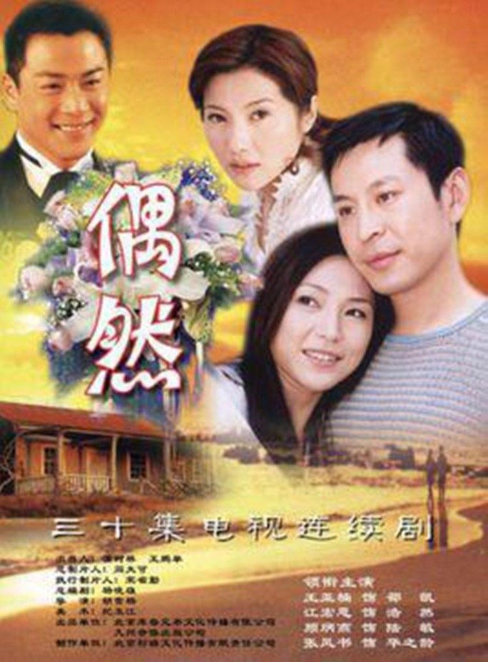 Poster de accidental