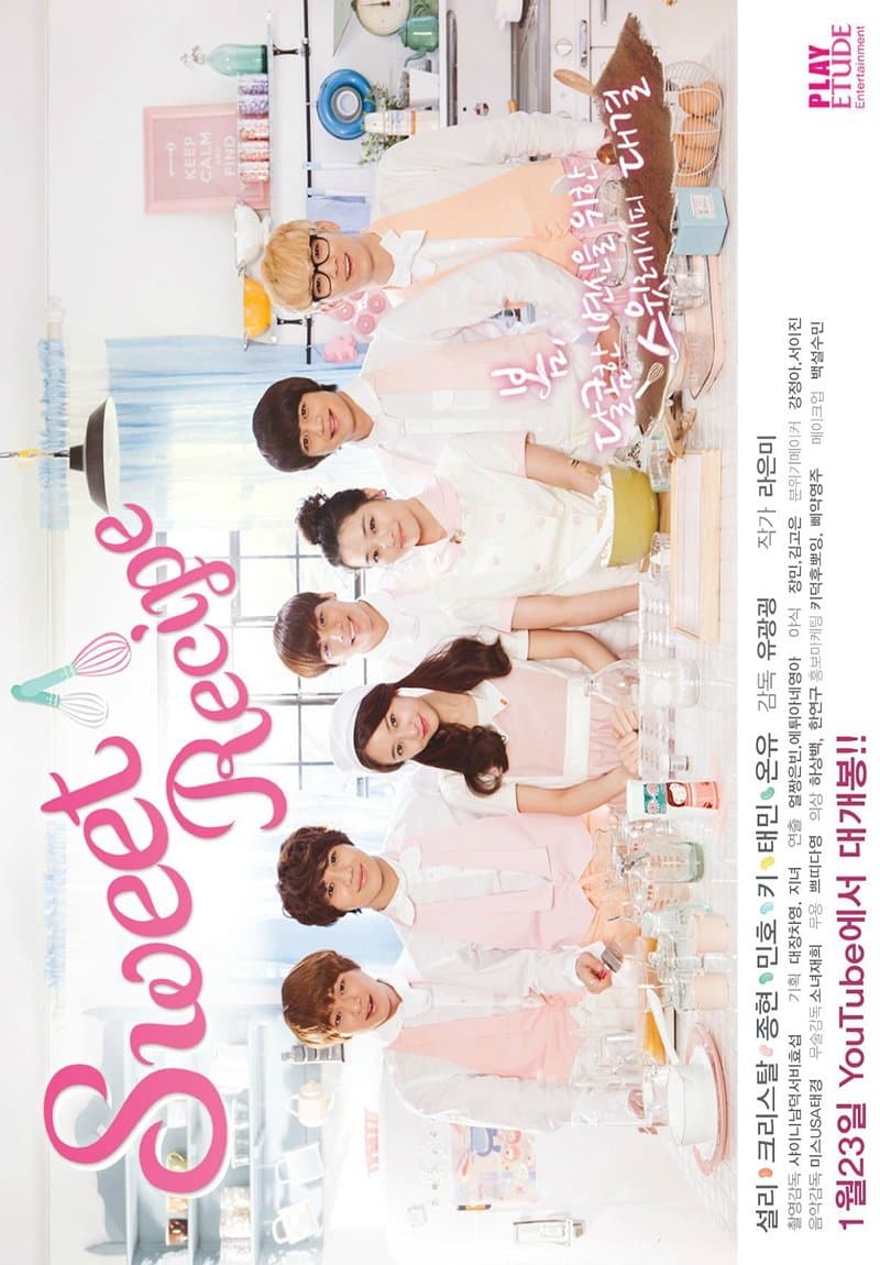 Poster de 스윗레시피