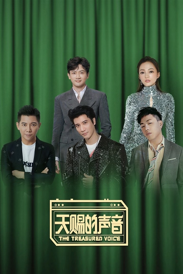 Poster de Temporada 1