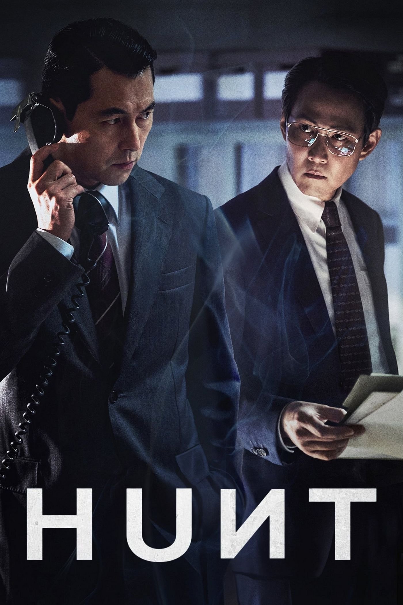 Poster movie