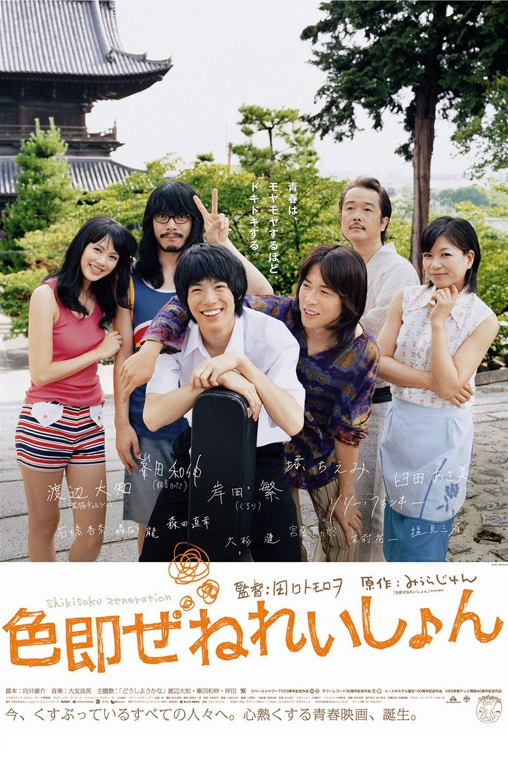 Poster movie