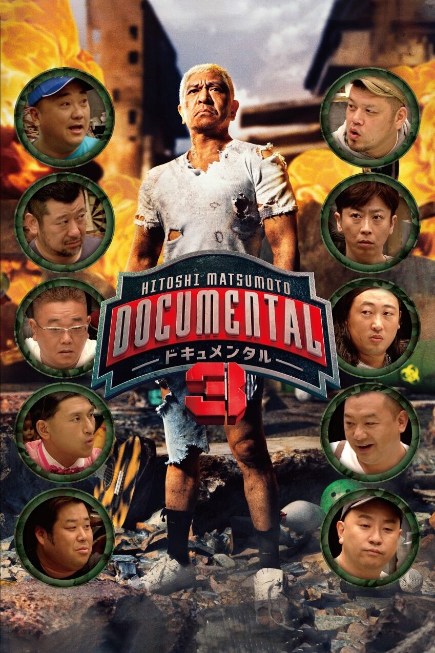 Poster de Temporada 3