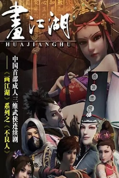 Poster de Temporada 1