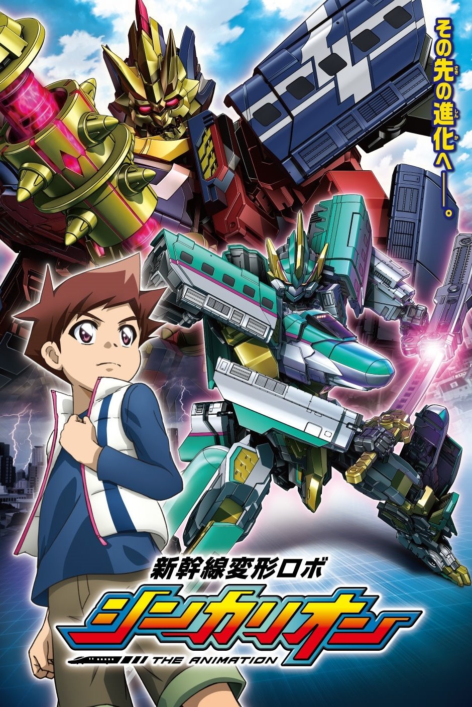 Poster de Temporada 1