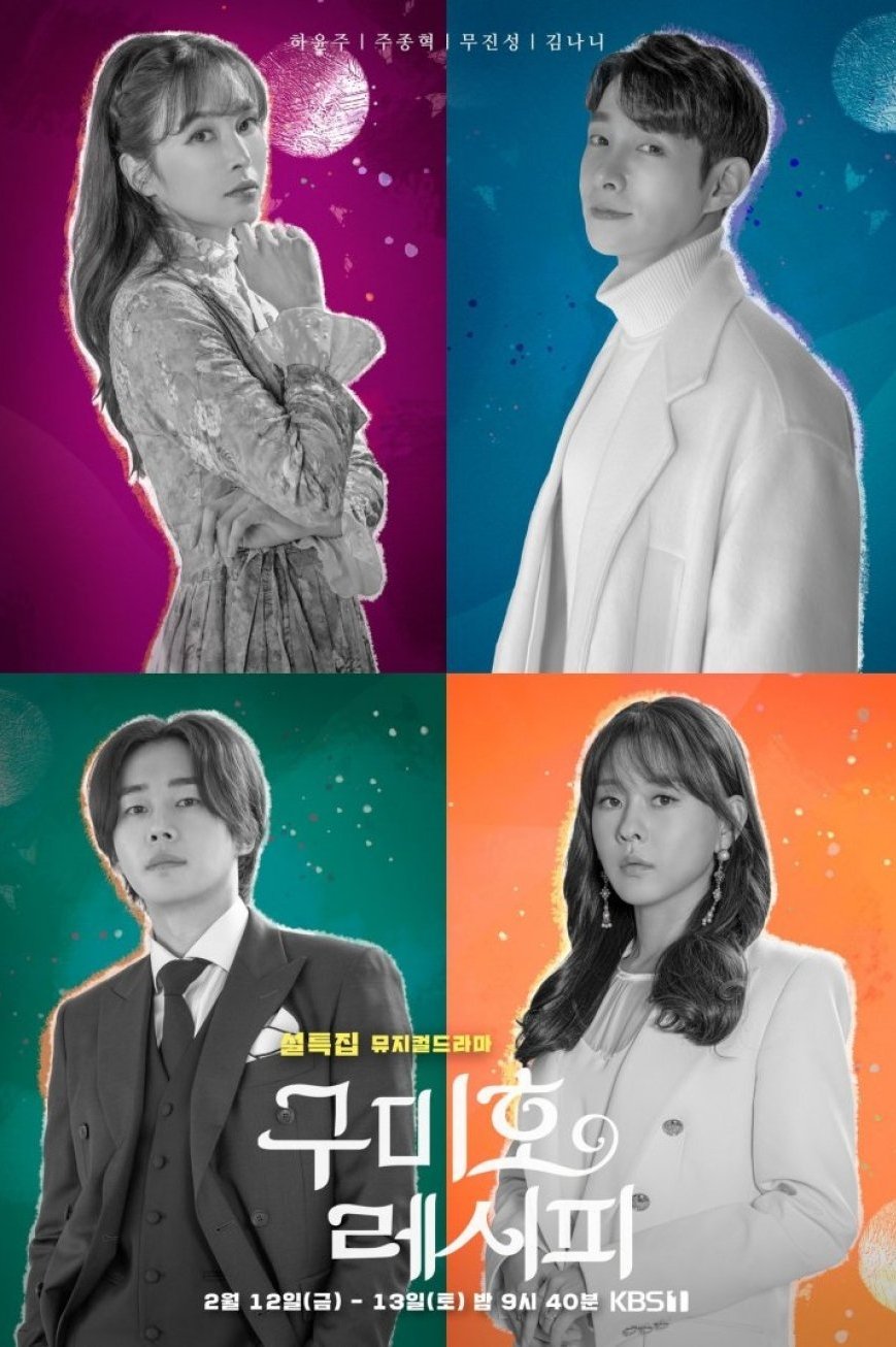 Poster de Temporada 1