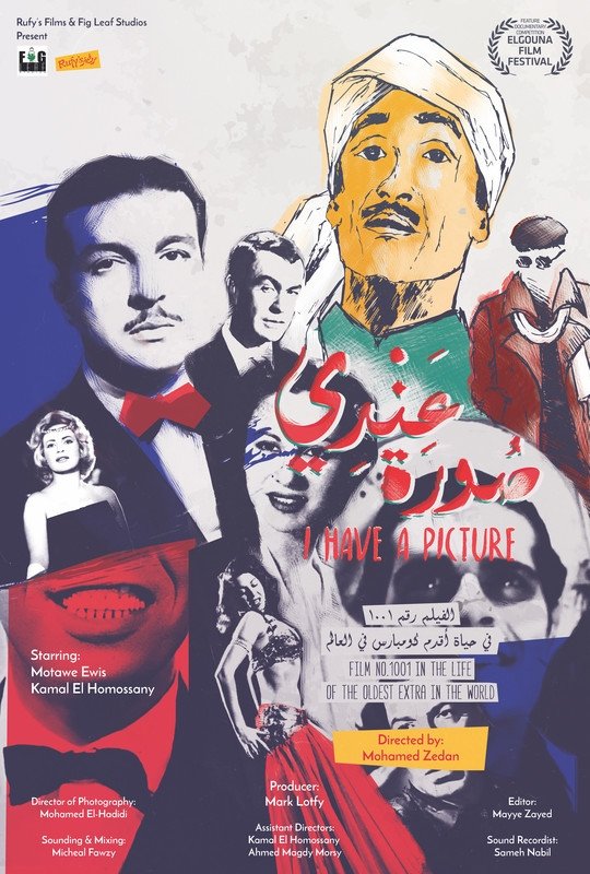 Poster de عندي صورة : الفيلم رقم 1001 في حياة أقدم كومبارس في العالم