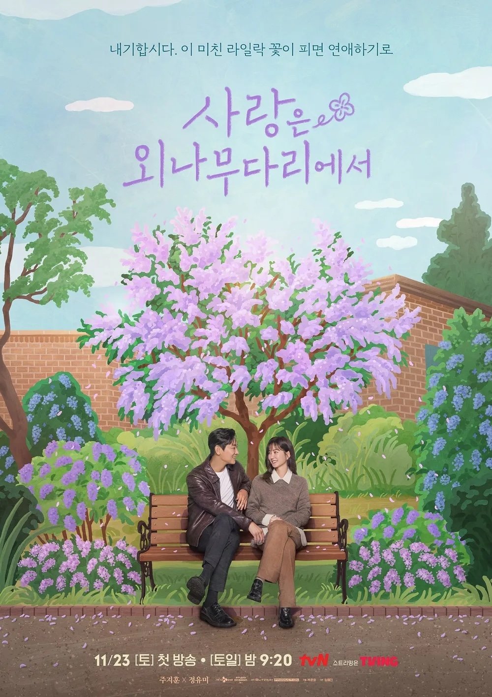 Poster de Temporada 1