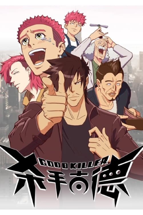 Poster de Temporada 1