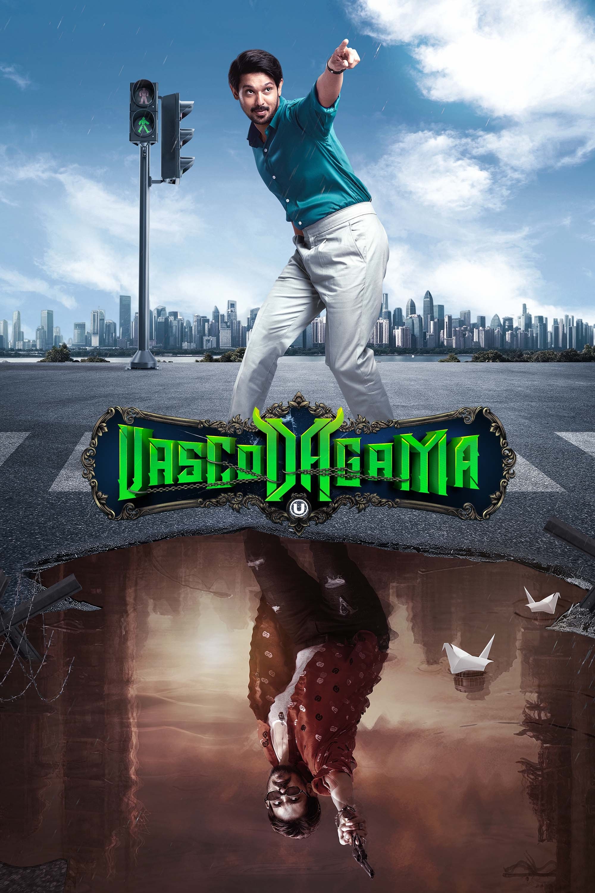 Poster de வாஸ்கோடகாமா