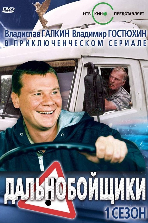 Poster de Temporada 1