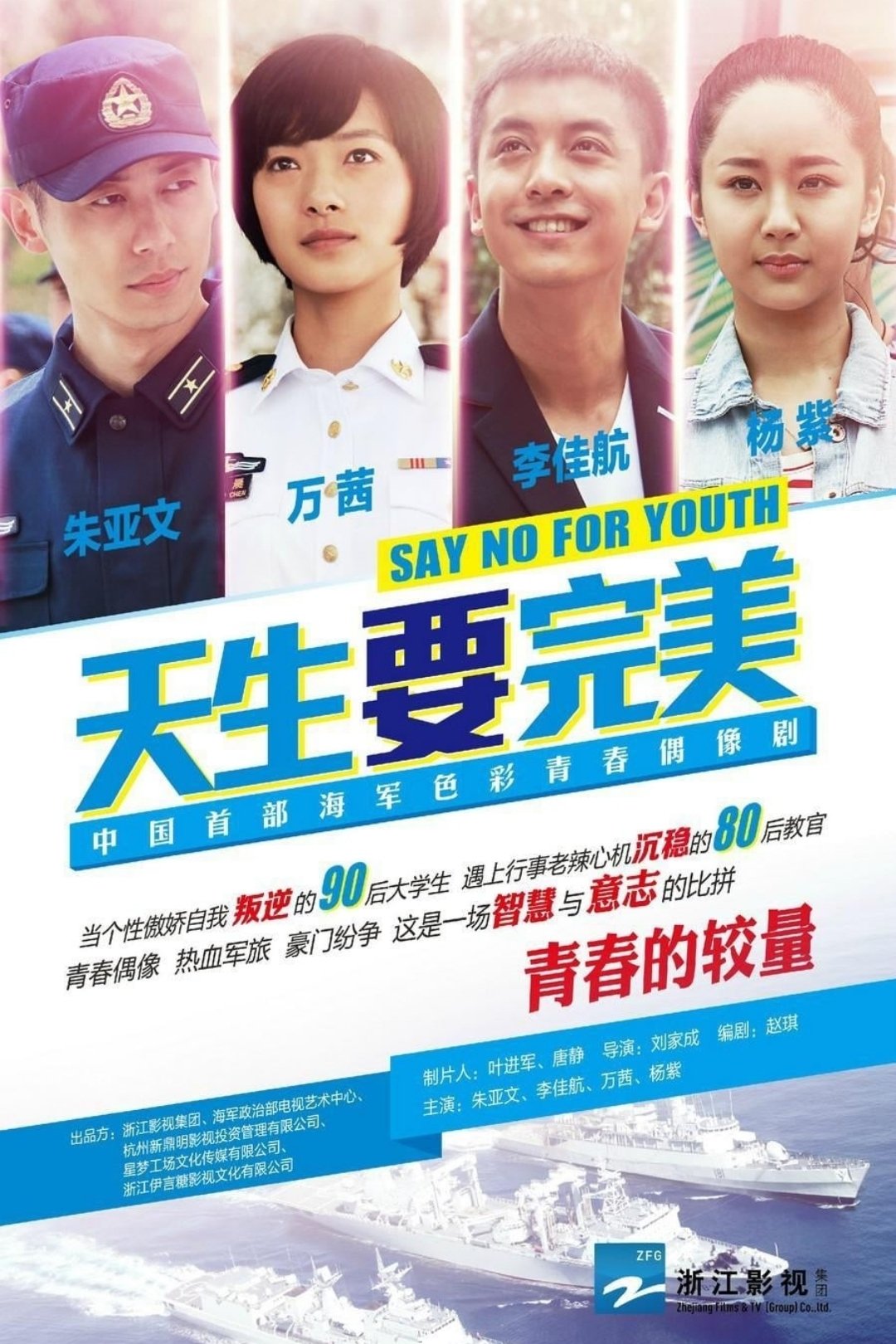 Poster de Temporada 1