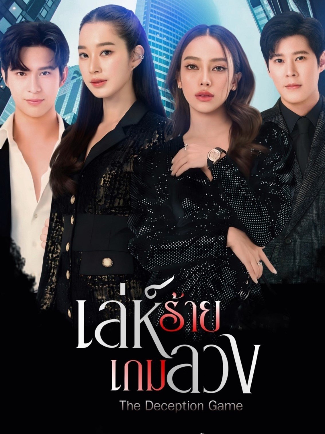 Poster de Temporada 1