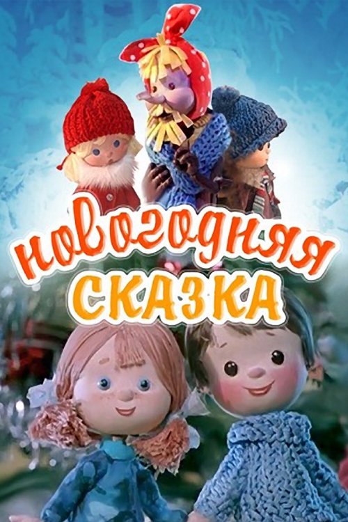 Poster movie